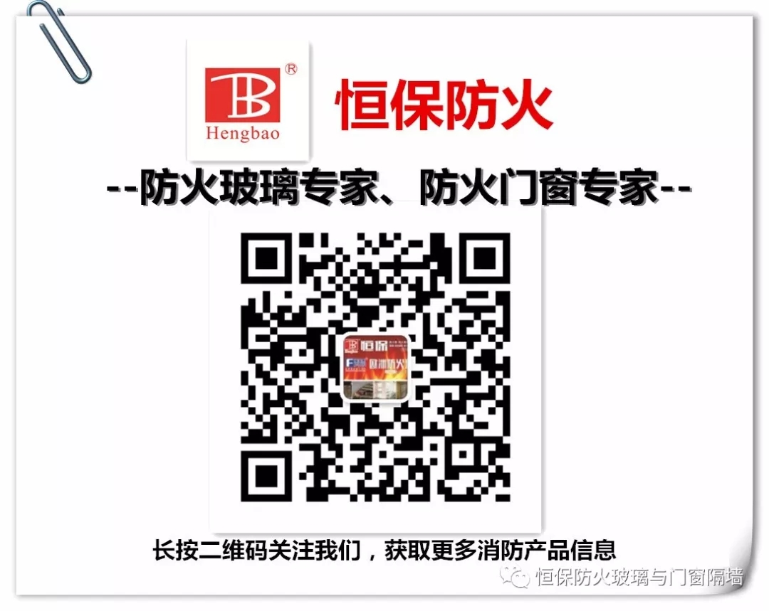 國家標準《建筑幕墻防火性能分級及試驗方法》編制啟動暨首次工作會議在北京召開，恒保應邀參加