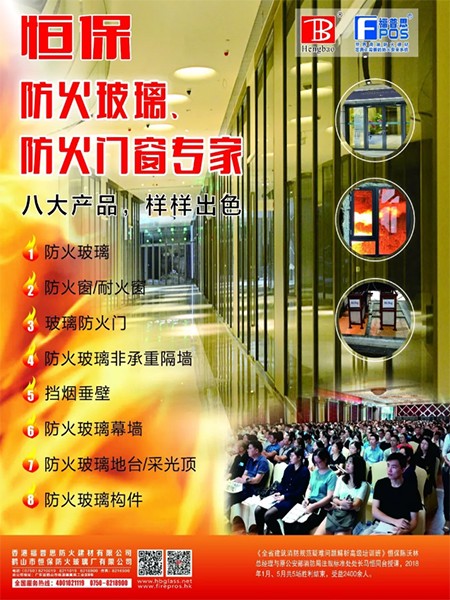 避難層、避難間-建筑防火及消防設施要求