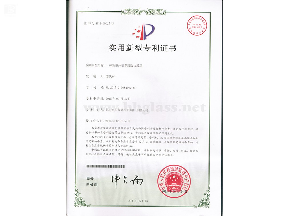 一種新型外墻專(zhuān)用防火玻璃